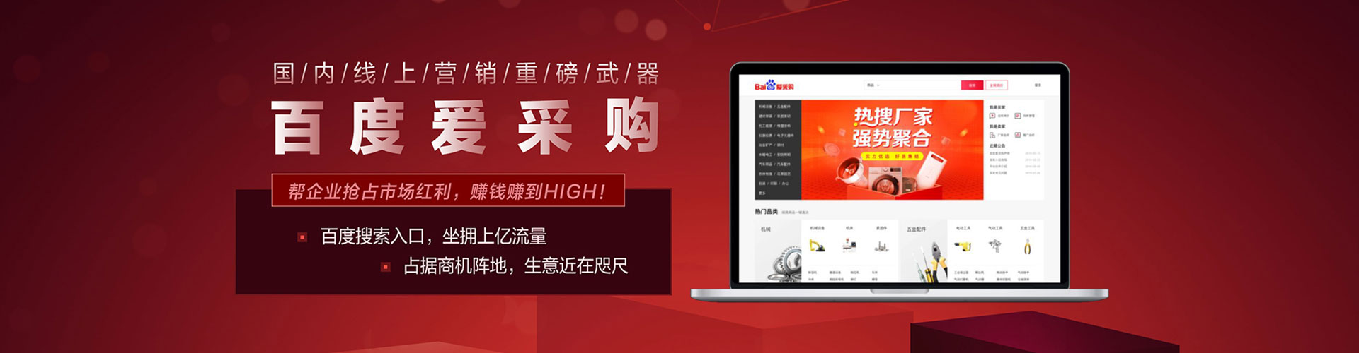 上海百度信息流